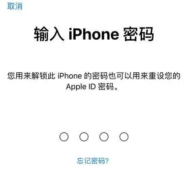 浦城苹果15维修网点分享iPhone 15六位密码怎么改四位 