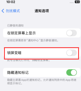 苹浦城果维修分享iPhone主屏幕壁纸显得模糊怎么办