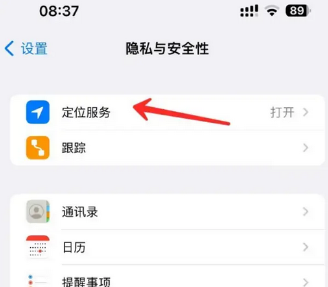 浦城苹果客服中心分享iPhone 输入“发现石油”触发定位 