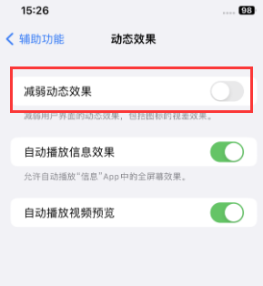 浦城苹果售后维修点分享苹果iPhone如何隐藏dock栏 