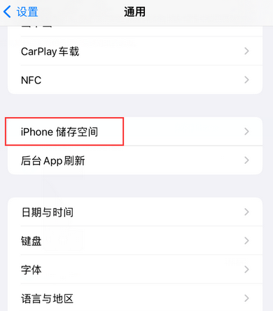 浦城iPhone系统维修分享iPhone储存空间系统数据占用过大怎么修复 