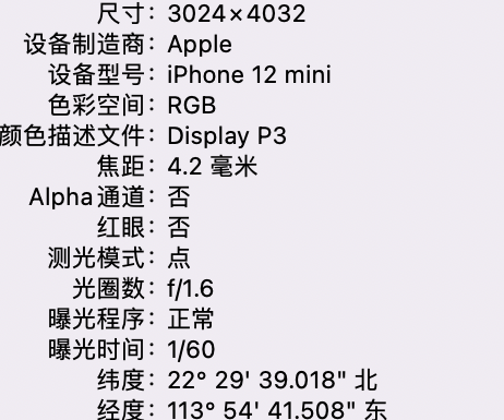 浦城苹果15维修服务分享iPhone 15拍的照片太亮解决办法 