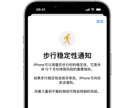 浦城iPhone手机维修如何在iPhone开启'步行稳定性通知'