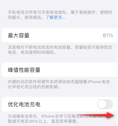 浦城苹果15维修分享iPhone15充电到80%就充不进电了怎么办 