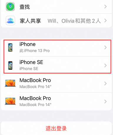 浦城苹浦城果维修网点分享iPhone如何查询序列号