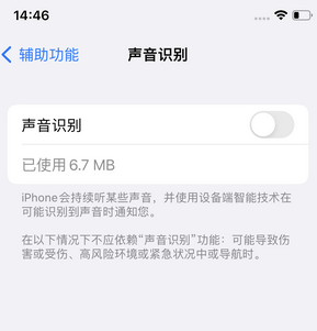 浦城苹果锁屏维修分享iPhone锁屏时声音忽大忽小调整方法