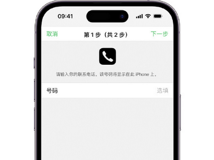 浦城apple维修店分享如何通过iCloud网页查找iPhone位置