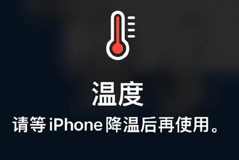 浦城苹果维修站分享iPhone手机发烫严重怎么办 