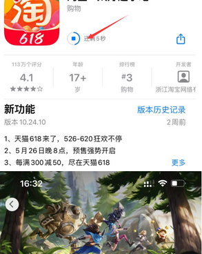 浦城苹果维修站分享如何查看App Store软件下载剩余时间 