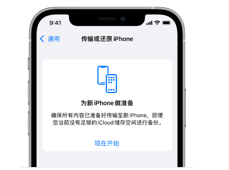 浦城苹果14维修网点分享iPhone14如何增加iCloud临时免费空间 