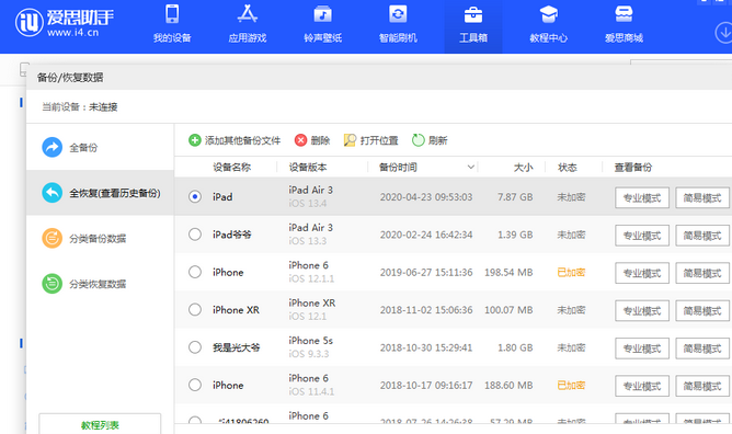 浦城苹果14维修网点分享iPhone14如何增加iCloud临时免费空间