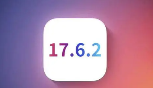 浦城苹果维修店铺分析iOS 17.6.2即将发布 