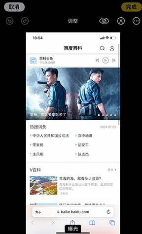 浦城iPhone维修服务分享iPhone怎么批量修图