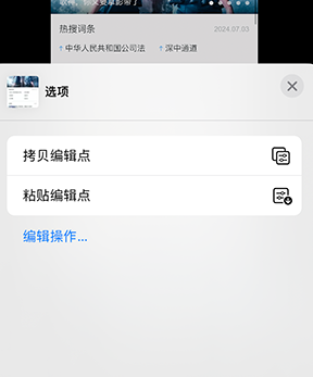 浦城iPhone维修服务分享iPhone怎么批量修图 