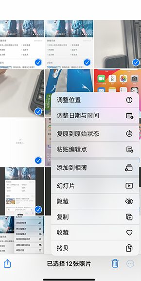 浦城iPhone维修服务分享iPhone怎么批量修图