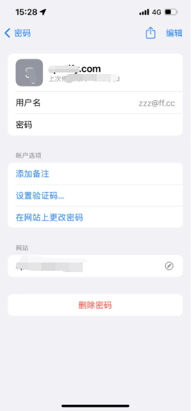 浦城苹果14服务点分享iPhone14忘记APP密码快速找回方法 