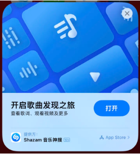 浦城苹果14维修站分享iPhone14音乐识别功能使用方法 