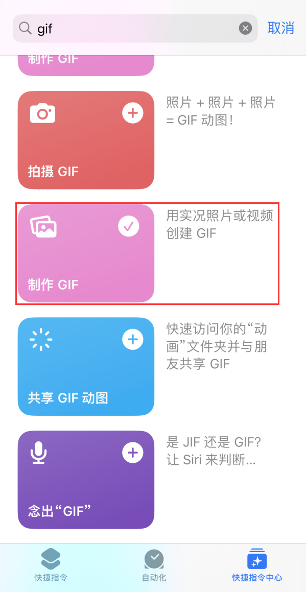 浦城苹果手机维修分享iOS16小技巧:在iPhone上制作GIF图片 