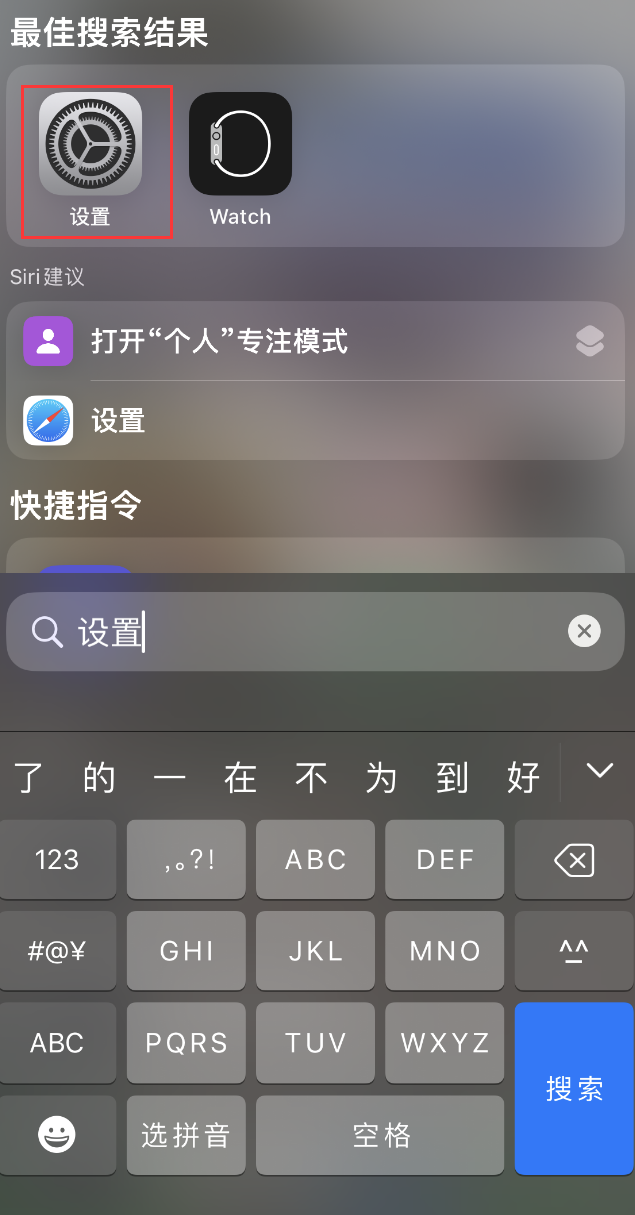 浦城苹果手机维修分享：iPhone 找不到“设置”或“App Store”怎么办？ 