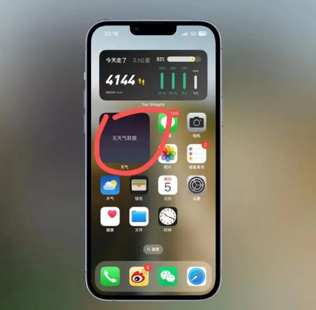 浦城苹果手机维修分享:iOS16主屏幕天气小组件无法正常工作怎么办？ 