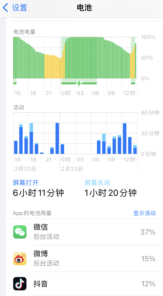 浦城苹果14维修分享如何延长 iPhone 14 的电池使用寿命 