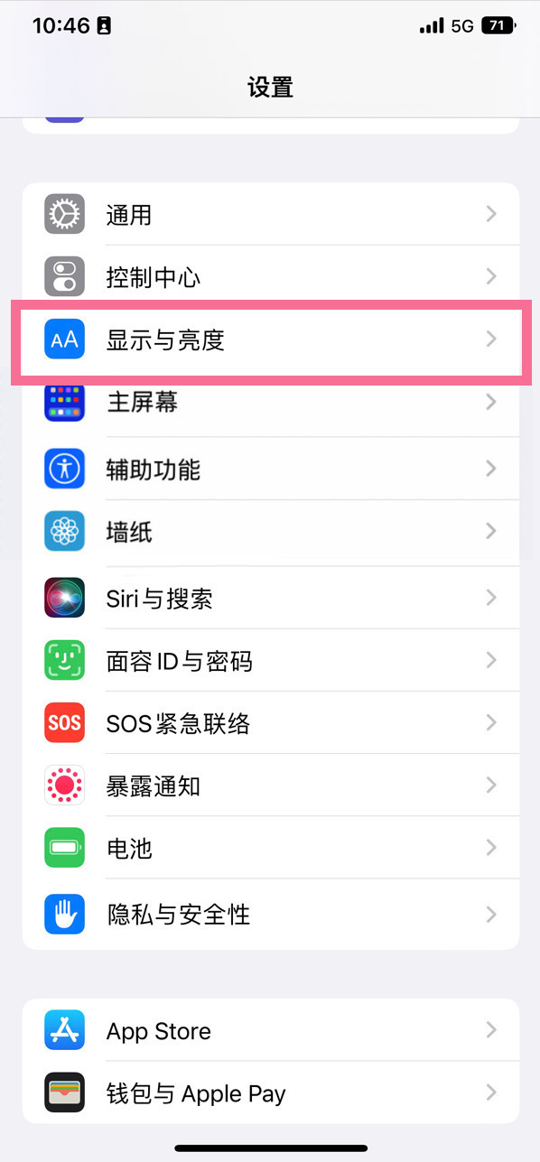 浦城苹果14维修店分享iPhone14 plus如何设置护眼模式 