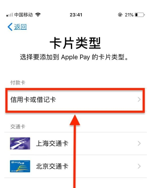 浦城苹果手机维修分享使用Apple pay支付的方法 