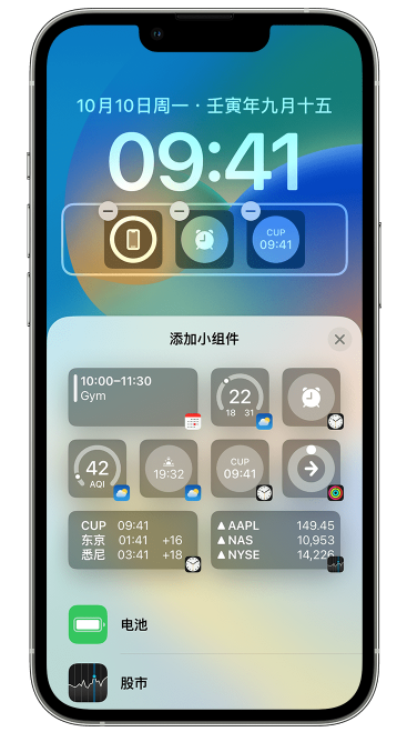 浦城苹果维修网点分享iOS 16 如何在锁屏上添加小组件？点击无响应如何解决？ 