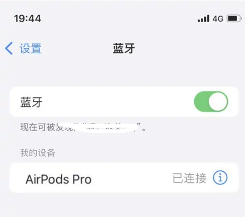 浦城苹果维修网点分享AirPods Pro连接设备方法教程 