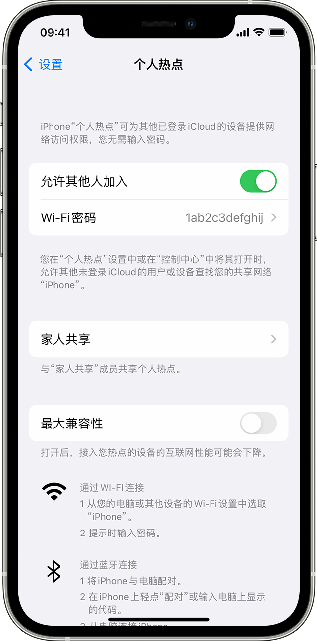 浦城苹果14维修分享iPhone 14 机型无法开启或使用“个人热点”怎么办 