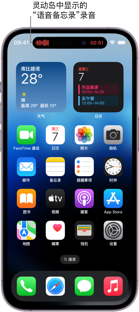 浦城苹果14维修分享在 iPhone 14 Pro 机型中查看灵动岛活动和进行操作 