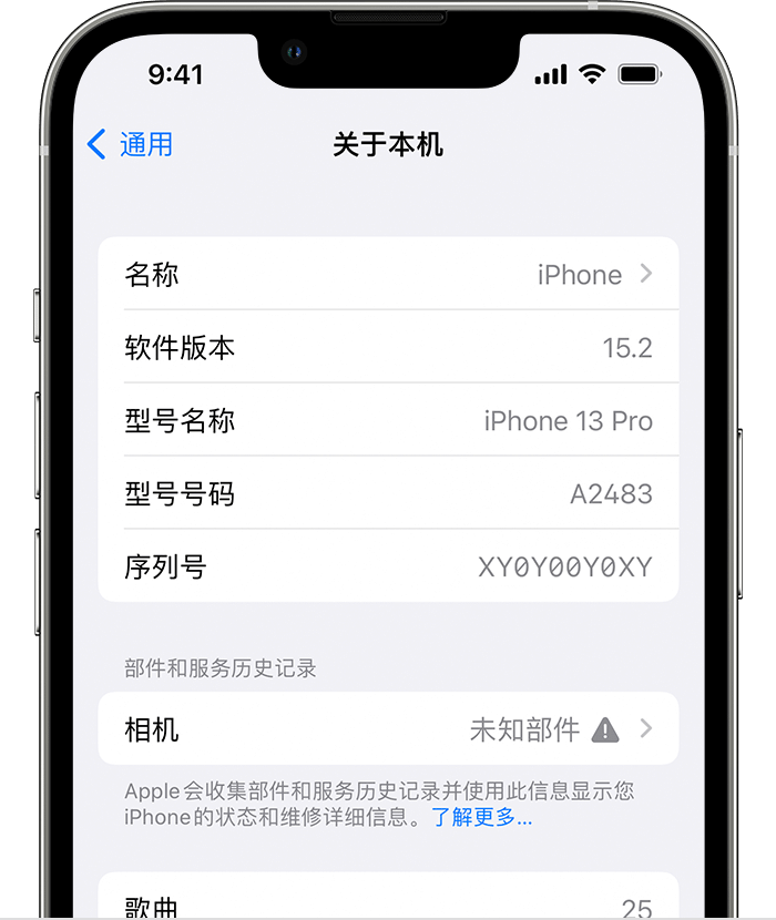 浦城苹果维修分享iPhone 出现提示相机“未知部件”是什么原因？ 