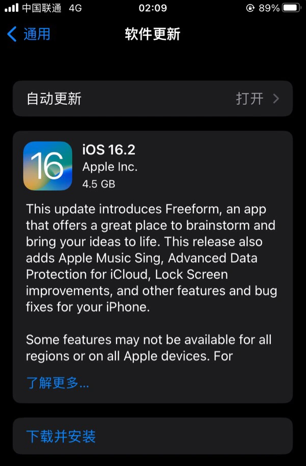 浦城苹果服务网点分享为什么说iOS 16.2 RC版非常值得更新 