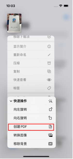 浦城苹果14维修分享iPhone14手机图片转PDF方法教程 