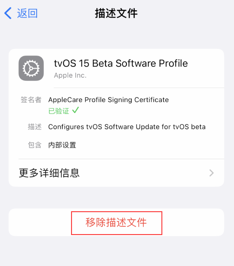 浦城苹果手机维修分享iOS 16 屏蔽系统更新教程 
