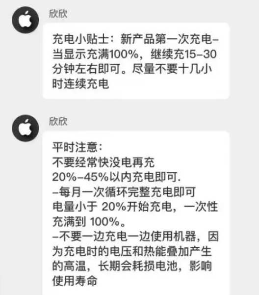 浦城苹果14维修分享iPhone14 充电小妙招 