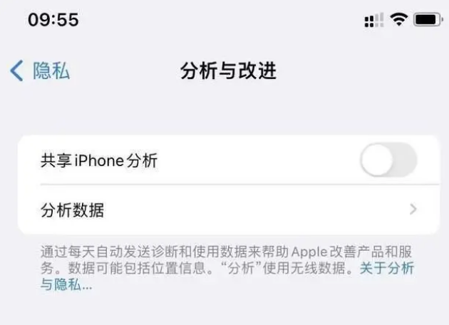 浦城苹果手机维修分享iPhone如何关闭隐私追踪 