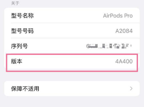 浦城苹果手机维修分享AirPods pro固件安装方法 