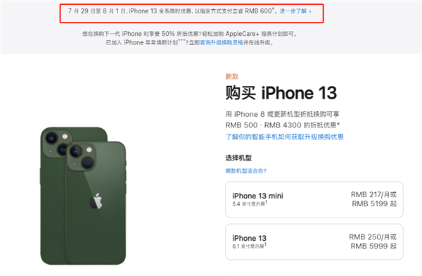 浦城苹果13维修分享现在买iPhone 13划算吗 