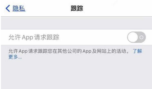 浦城苹果13维修分享使用iPhone13时如何保护自己的隐私 