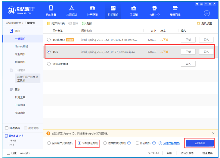 浦城苹果手机维修分享iOS 16降级iOS 15.5方法教程 