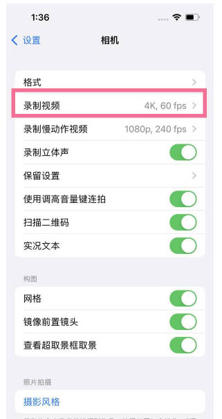 浦城苹果13维修分享iPhone13怎么打开HDR视频 