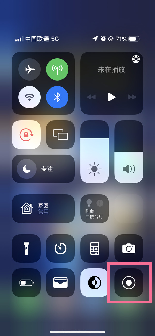 浦城苹果13维修分享iPhone 13屏幕录制方法教程 