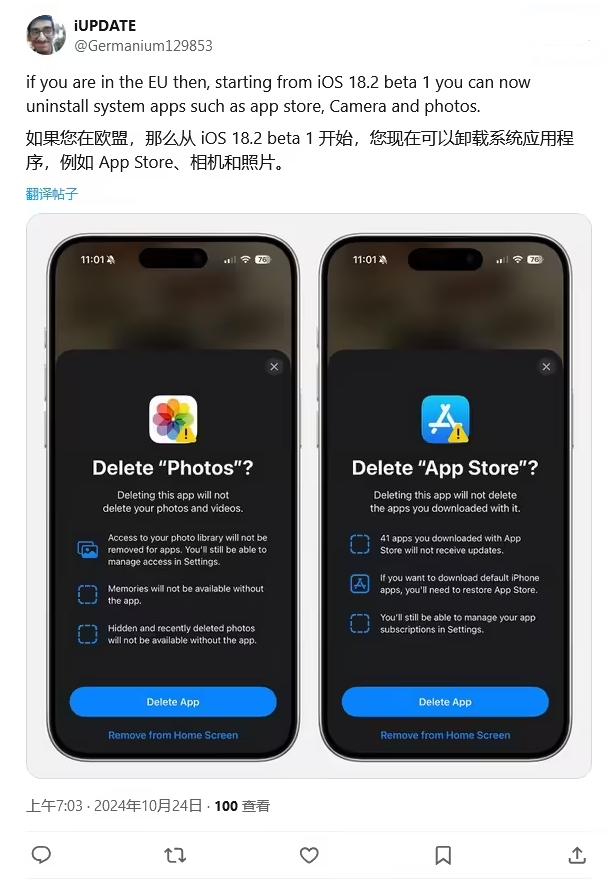 浦城苹果手机维修分享iOS 18.2 支持删除 App Store 应用商店 