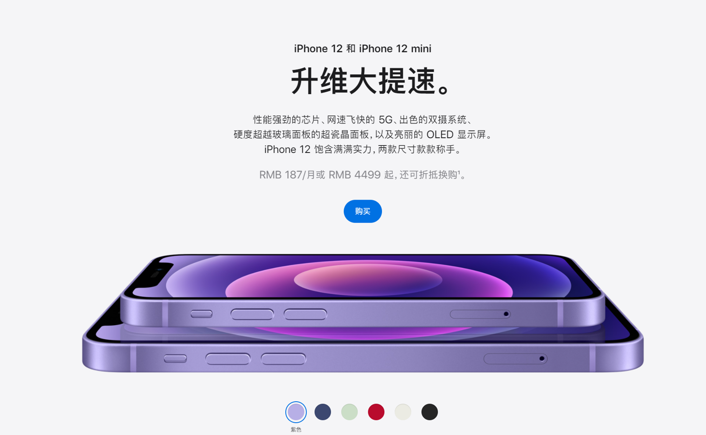 浦城苹果手机维修分享 iPhone 12 系列价格降了多少 