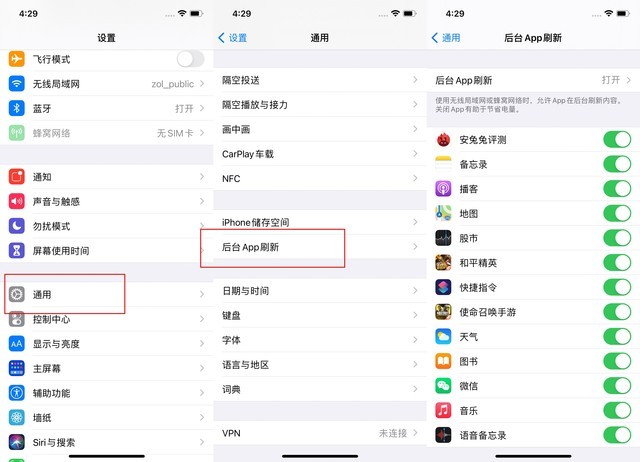 浦城苹果手机维修分享苹果 iPhone 12 的省电小技巧 