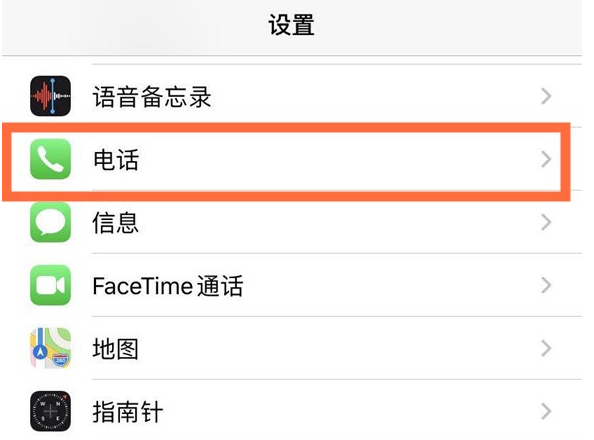 浦城苹果手机维修分享iPhone12如何设置来电小窗口 