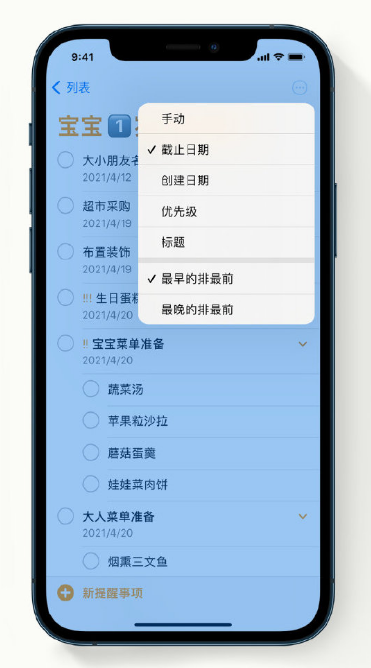 浦城苹果手机维修分享iPhone 12 小技巧 