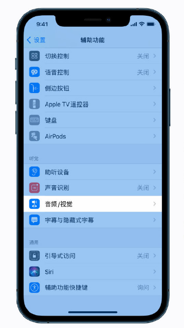 浦城苹果手机维修分享iPhone 12 小技巧 