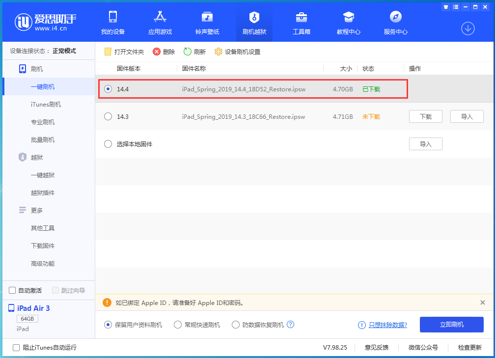 浦城苹果手机维修分享iPhone 12 提示“无法检查更新”导致不能正常升级怎么办 